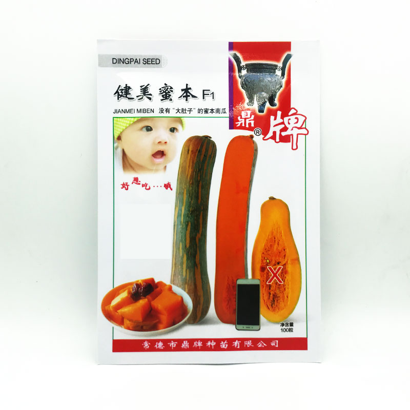 生吃都好吃南瓜新品種，沒有大肚子，肉質(zhì)更密致，農(nóng)戶試種下